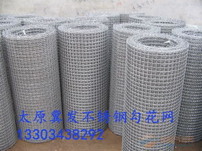 太原不銹鋼軋花網(wǎng)長治不銹鋼礦篩網(wǎng)價(jià)格 規(guī)格冀發(fā)廠家批發(fā)供應(yīng)