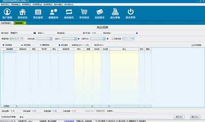 領智家電銷售管理軟件 官方版v2.8 賦能家電零售，實現精細化銷售管理